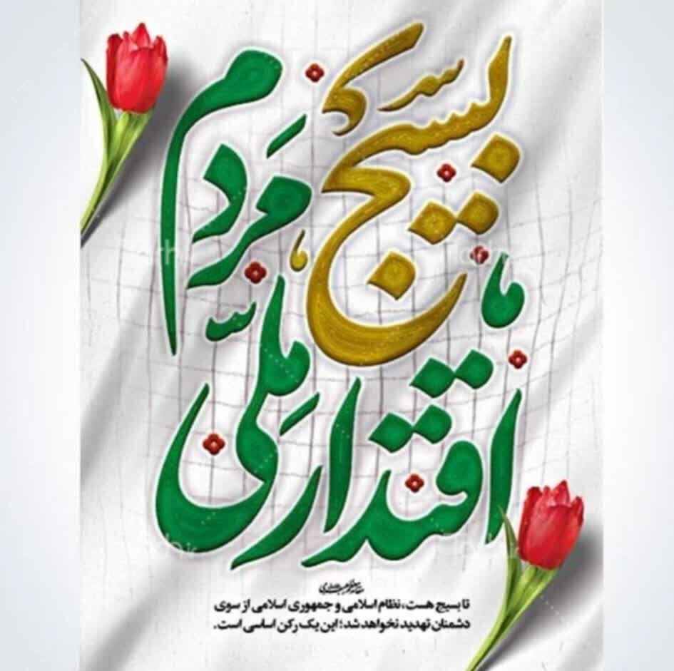 پیگیری راهاندازی شورای تحول محله به عنوان ماموریت ویژه / اجرای ۶۵ عنوان برنامه در استان آذربایجانغربی همزمان با هفته بسیج پیگیری راهاندازی شورای تحول محله به عنوان ماموریت ویژه / اجرای ۶۵ عنوان برنامه در استان آذربایجانغربی همزمان با هفته بسیج