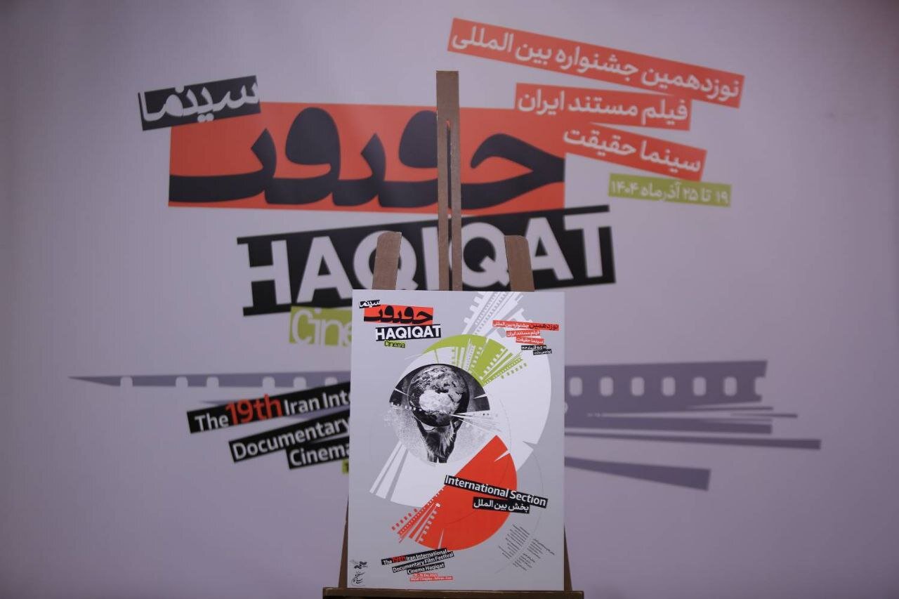 هویت بصری تازه برای نوزدهمین سینماحقیقت؛ پوسترها آمدند هویت بصری تازه برای نوزدهمین سینماحقیقت؛ پوسترها آمدند