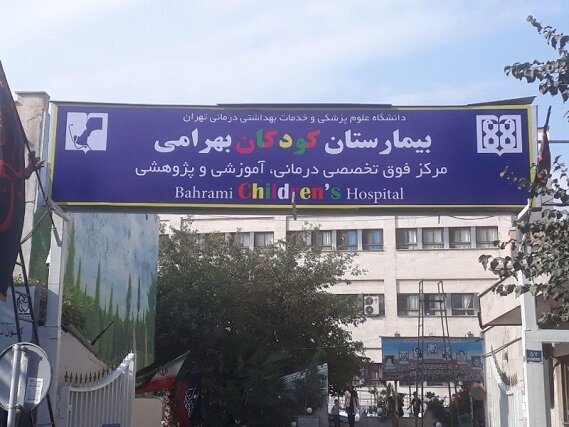 قدیمیترین بیمارستان کودکان کشور جزو فرسودهترینهاست قدیمیترین بیمارستان کودکان کشور جزو فرسودهترینهاست